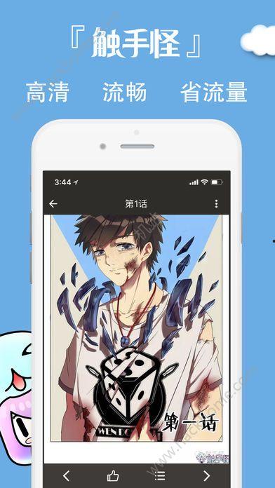 邪恶漫画之触手