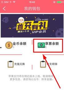 91y直播怎么提现